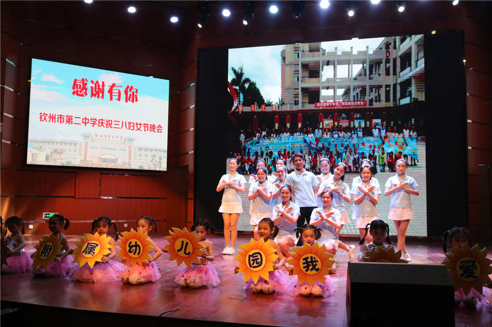 我校举办庆祝2018年“三•八”国际劳动妇女节晚会