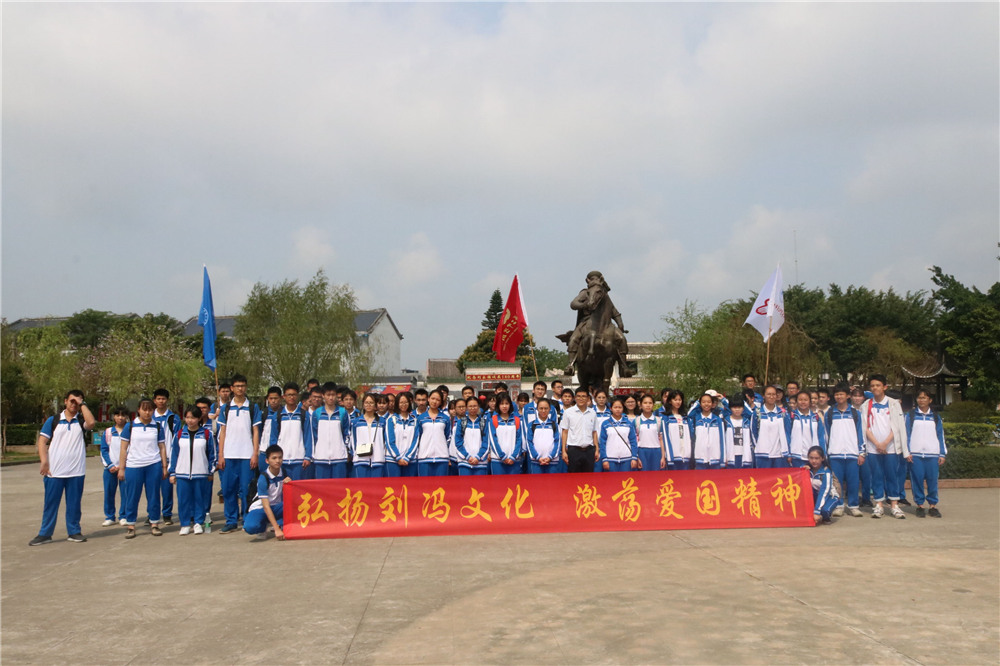 清明黄花祭英烈，激荡满腔爱国情 ——记钦州二中2018年清明节祭奠先烈活动