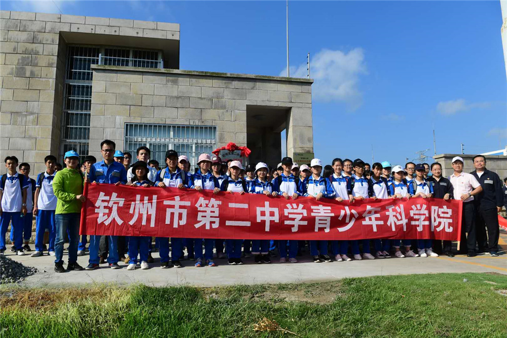 华体体育（中国）股份有限公司2018年“学子看电网”体验活动 暨举行“钦州二中社会综合实践基地”挂牌仪式