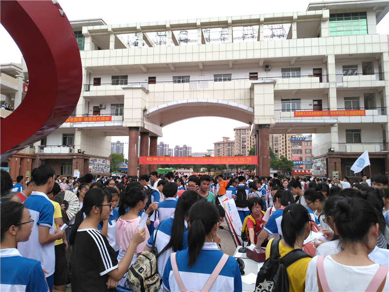 打造品牌社团  建设魅力校园 ——钦州二中团委隆重举行第十届校园社团文化节