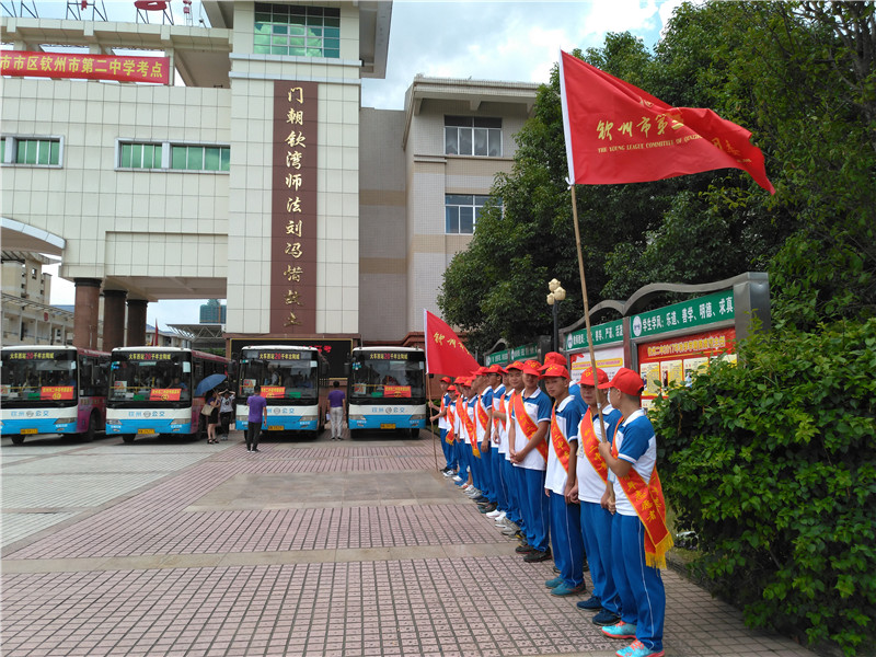 用心为高三服务，用情为高考壮行——钦州二中志愿者服务高考纪实