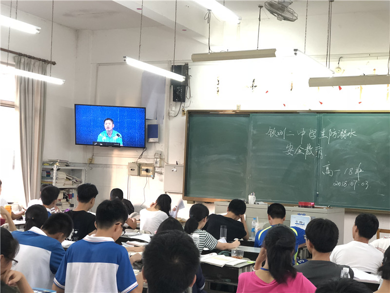 和谐假期，安全你我——钦州二中假前安全工作部署暨学生防溺水安全教育