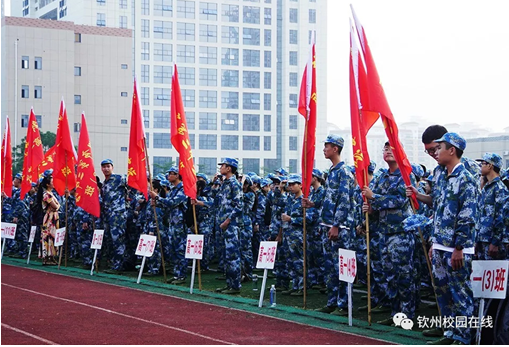 吹响军训集结号，扬帆起航再出发 ————钦州二中隆重召开2018级新生军训动员大会