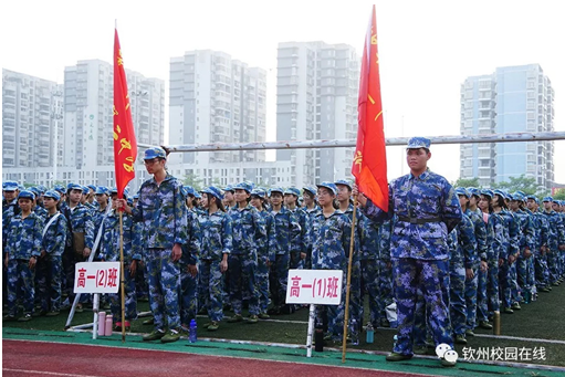 吹响军训集结号，扬帆起航再出发 ————钦州二中隆重召开2018级新生军训动员大会