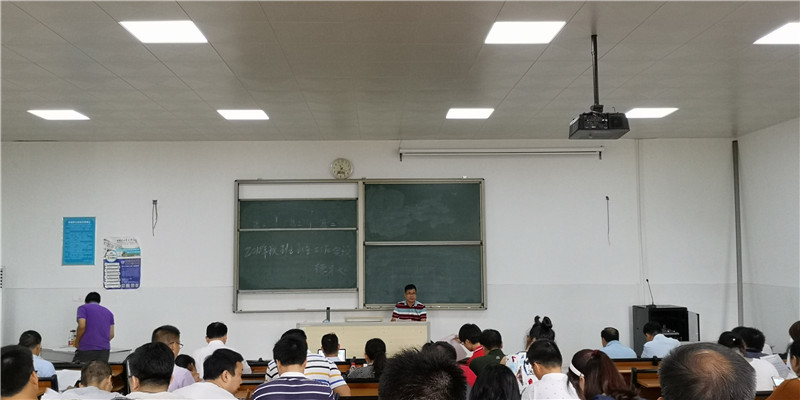 新学期，新起点——钦州二中召开2018年秋季学期班主任工作布置会议