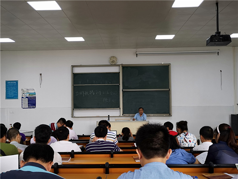 新学期，新起点——钦州二中召开2018年秋季学期班主任工作布置会议