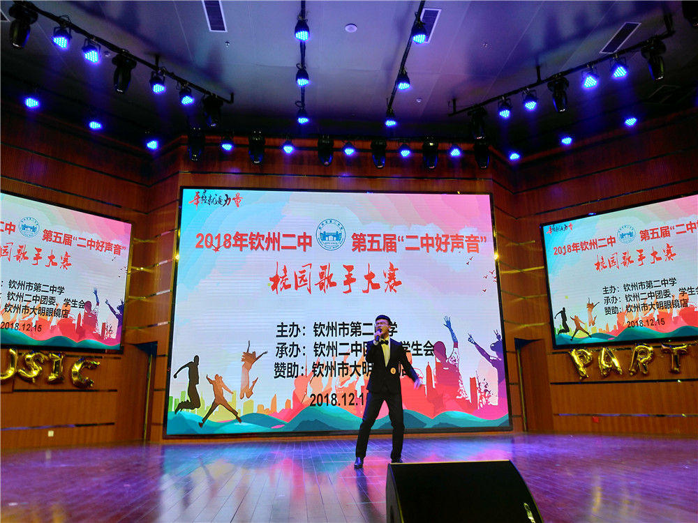 唱响好声音，拥抱新时代——钦州二中隆重举行第五届“二中好声音”校园歌手大赛总决赛