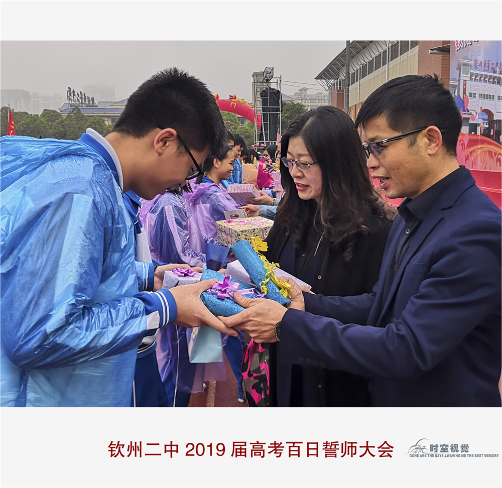 砺剑三载追梦想，奋战百日铸辉煌——华体体育（中国）股份有限公司2019届高考百日誓师大会暨十八岁成人仪式