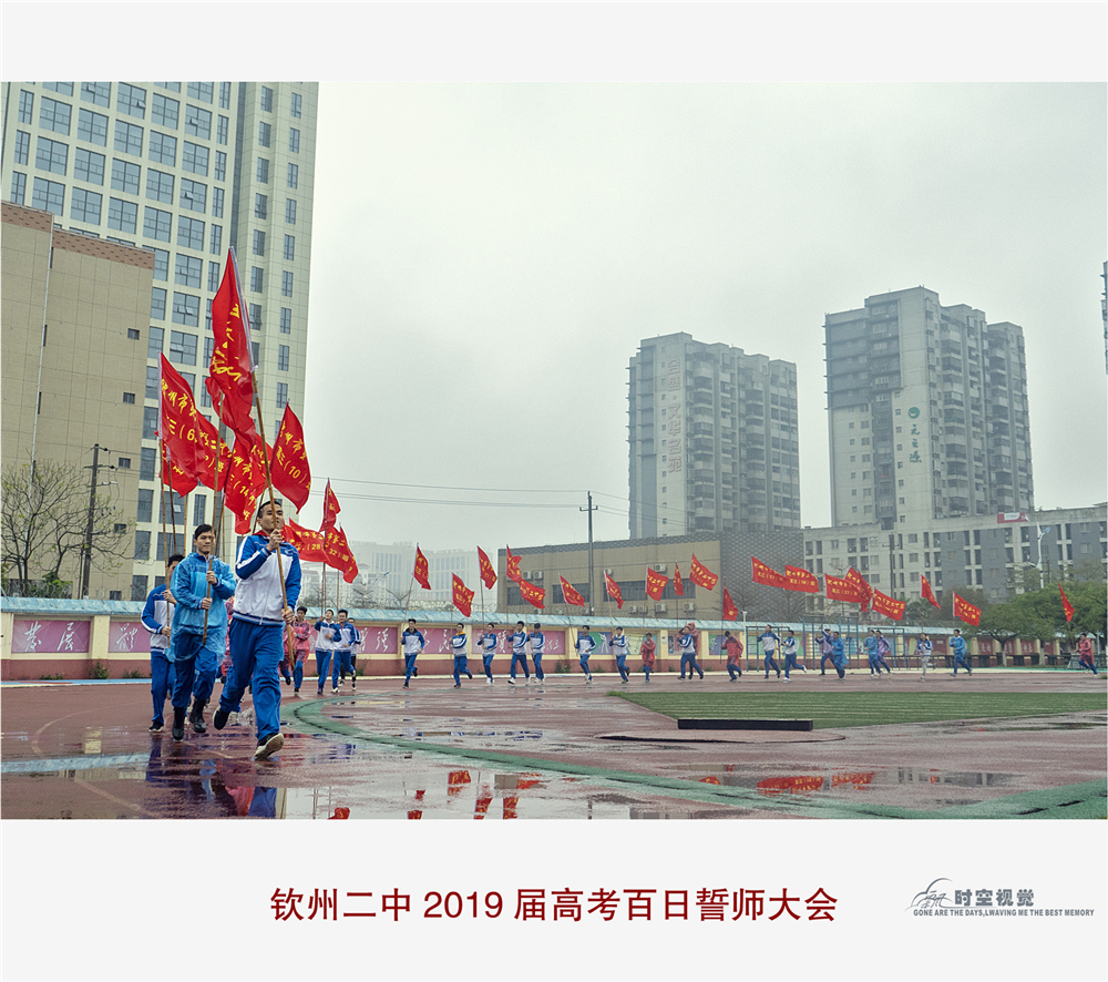 砺剑三载追梦想，奋战百日铸辉煌——华体体育（中国）股份有限公司2019届高考百日誓师大会暨十八岁成人仪式