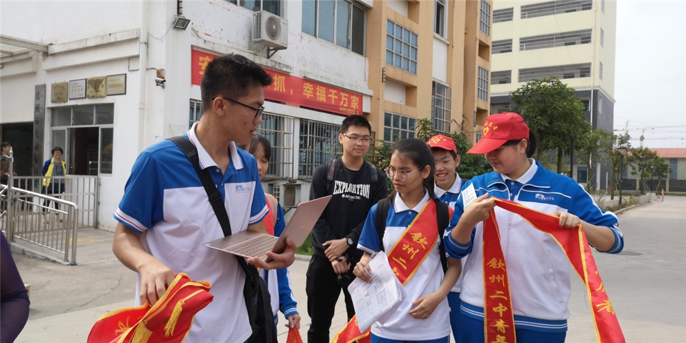 我们始终在你身边 ——钦州二中团委开展纪念“五四”100周年爱心志愿服务活动