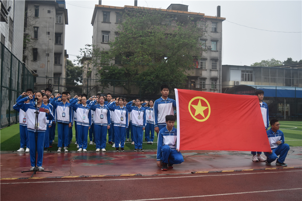 青春心向党，建功新时代——华体体育（中国）股份有限公司初中部纪念五四运动100周年主题团日教育活动暨入团仪式