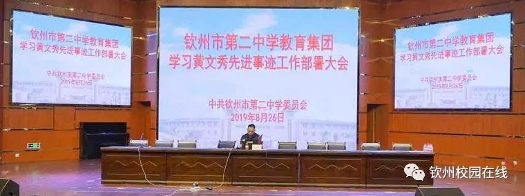 我校召开2019年秋季学期开学工作大会