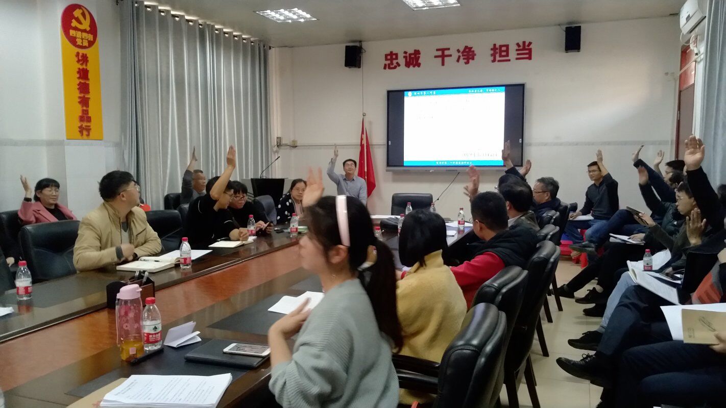 华体体育（中国）股份有限公司助教助学协会第二届会员大会第二次会议 会议简报