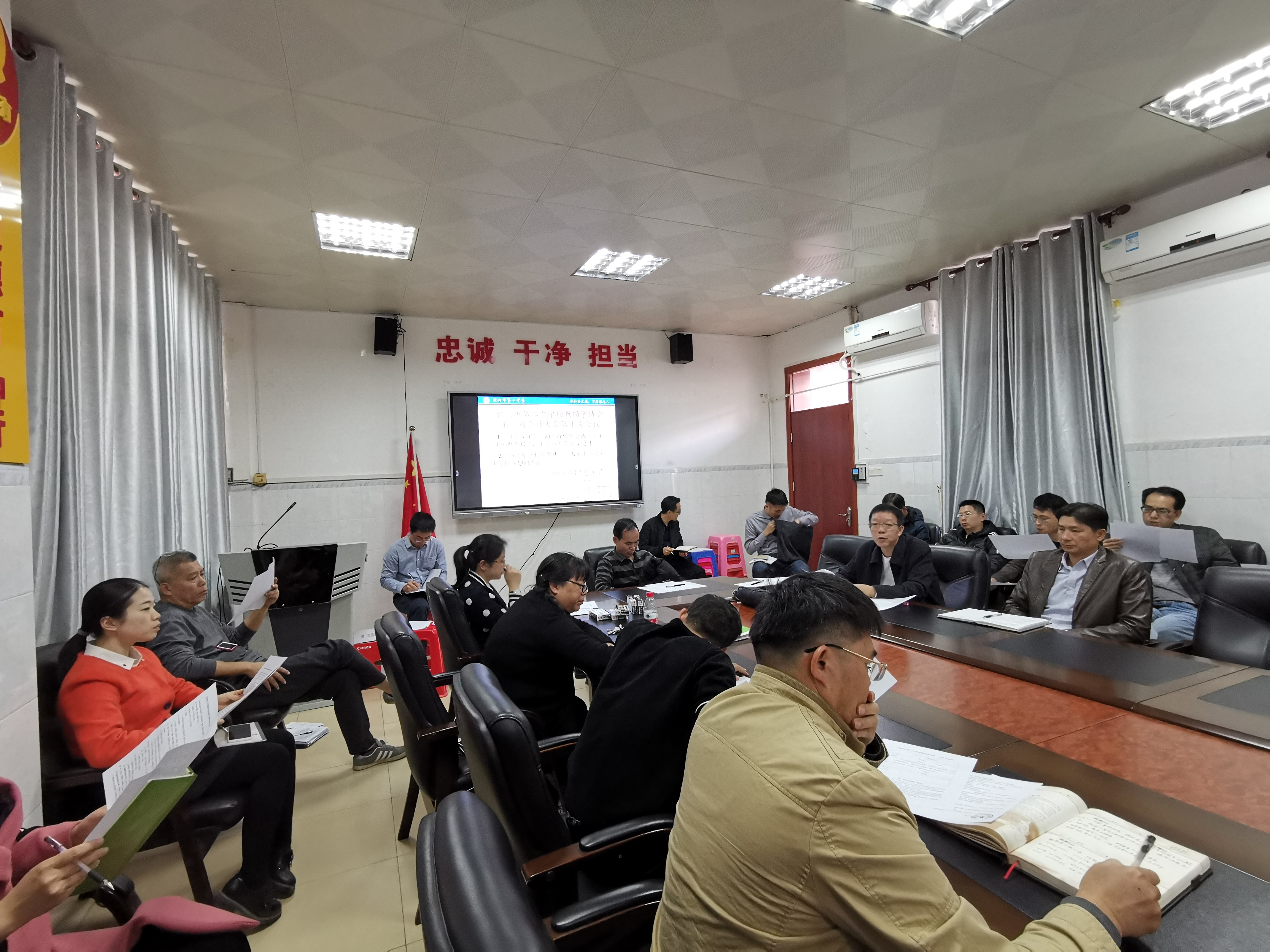 华体体育（中国）股份有限公司助教助学协会第二届会员大会第二次会议 会议简报