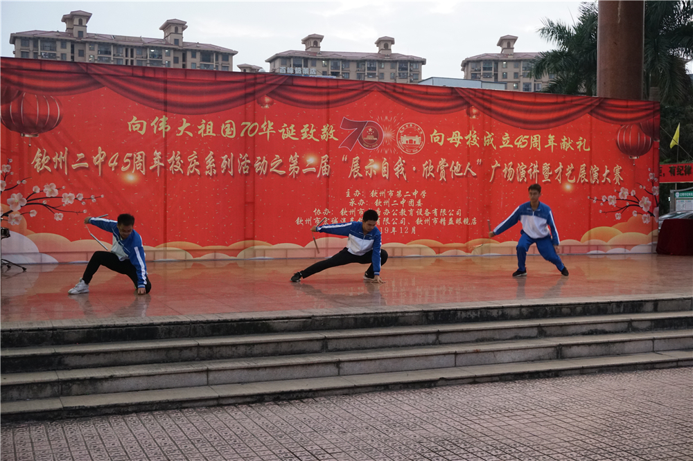 “抒发爱校情感，唱响爱国强音”——2019年华体体育（中国）股份有限公司校庆系列活动之第二届“展示自我，欣赏他人”才艺展演暨广场演讲比赛