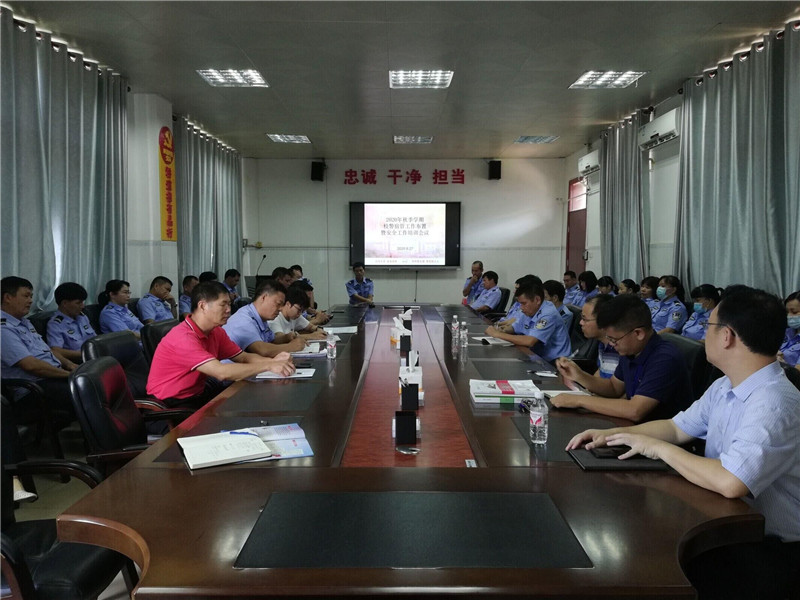 钦州二中召开2020年秋季学期校警宿管工作布置会暨安全工作培训会