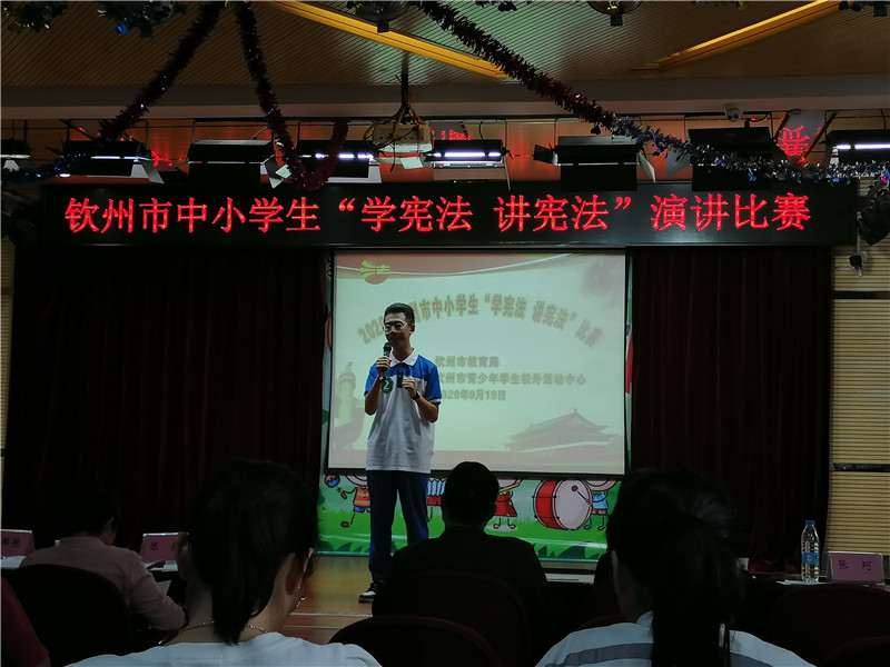 华体体育（中国）股份有限公司选手参加2020年全市中小学生“学宪法，讲宪法”演讲比赛斩获全市第一名