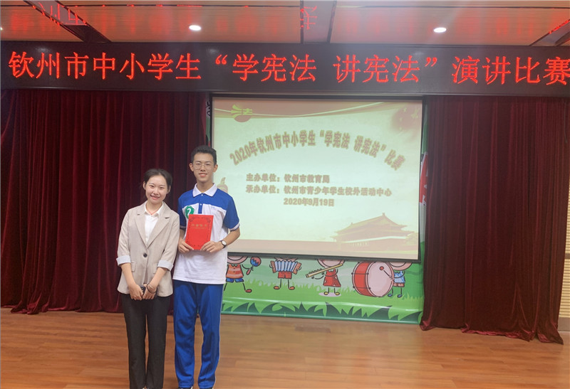 华体体育（中国）股份有限公司选手参加2020年全市中小学生“学宪法，讲宪法”演讲比赛斩获全市第一名