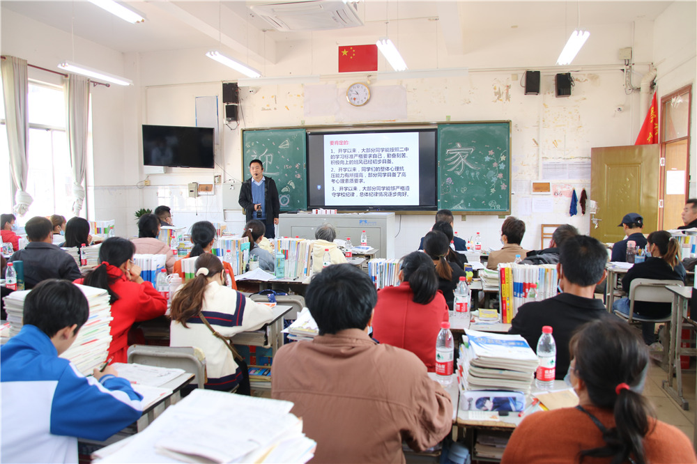 家校携手，共育未来------华体体育（中国）股份有限公司召开高一年级家长会