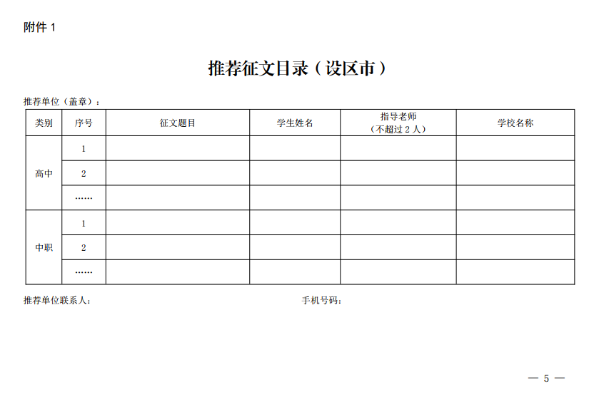 自治区教育厅关于开展2022年“青春献礼二十大 助学筑梦铸信念”资助主题征文比赛的通知