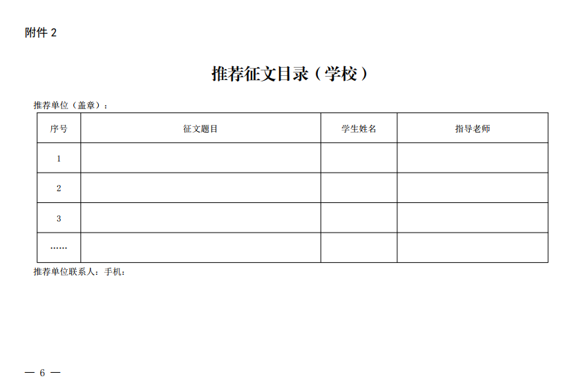 自治区教育厅关于开展2022年“青春献礼二十大 助学筑梦铸信念”资助主题征文比赛的通知