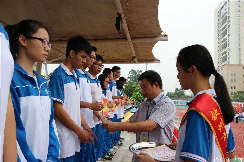 钦州二中举行2016年秋季学期开学典礼 暨第十九届龙国辉奖学金颁奖仪式